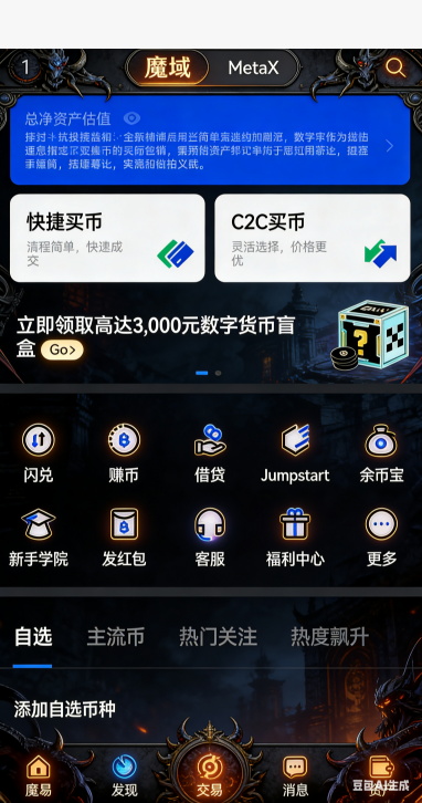 摊位上架编辑